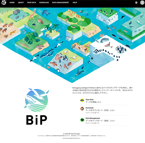 図6：BiPの画面